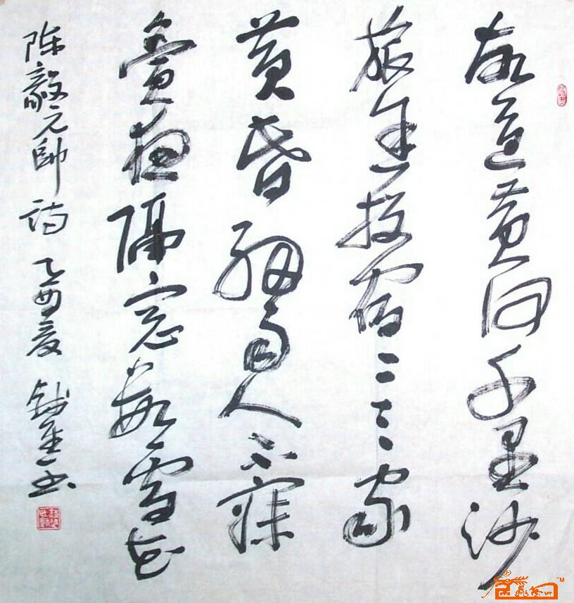 31.陈毅诗一首