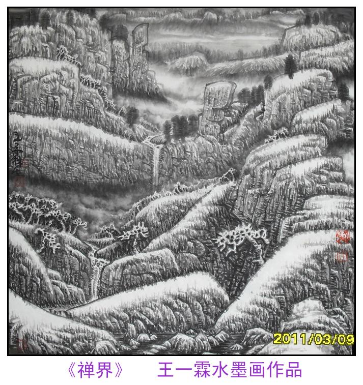 水墨画