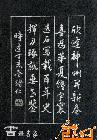 张绪仁影雕艺术·影雕百载中兴图志 (29)-整幅三十块3800万元人民币